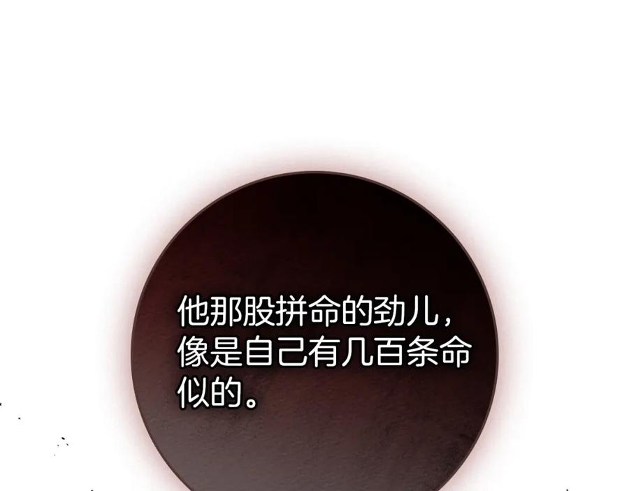 《橡树之下》第3季 启 利普坦从来不跟我说这些事 第168页