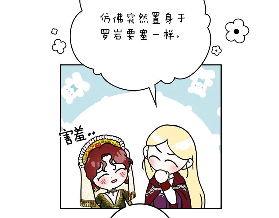 《橡树之下》第3季 启 利普坦从来不跟我说这些事 第51页