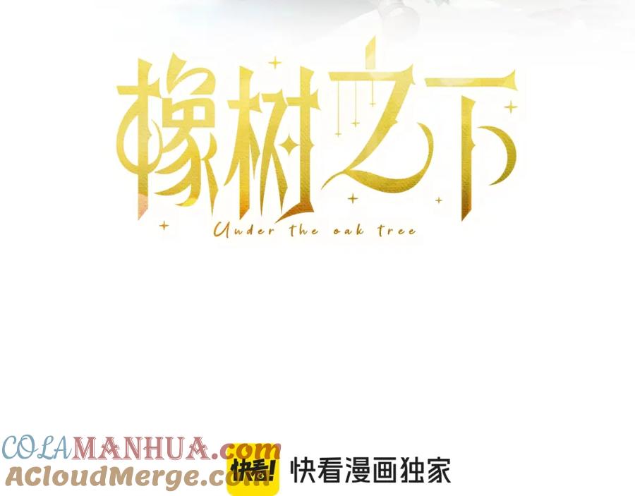 《橡树之下》第3季 启 利普坦从来不跟我说这些事 第93页
