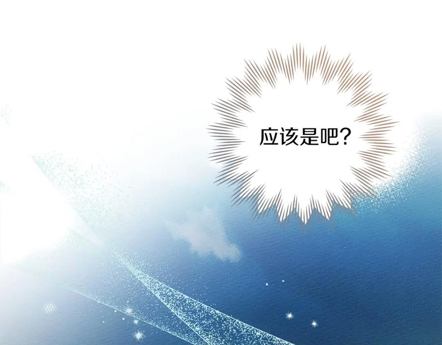 《橡树之下》第3季 启 利普坦从来不跟我说这些事 第183页