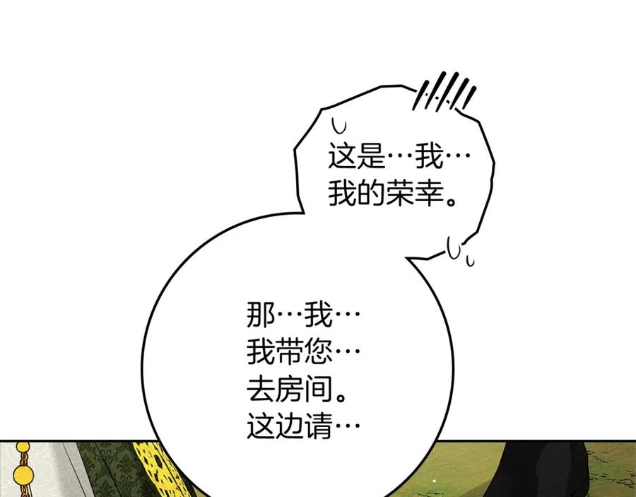 《橡树之下》第3季 启 利普坦从来不跟我说这些事 第39页