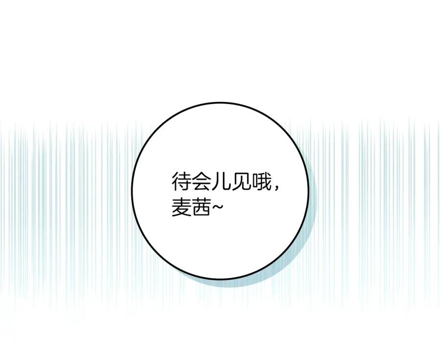 《橡树之下》第3季 启 利普坦从来不跟我说这些事 第60页