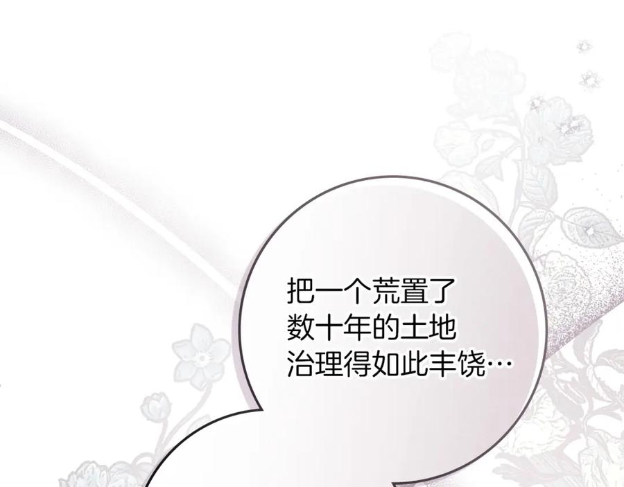 《橡树之下》第3季 启 利普坦从来不跟我说这些事 第139页
