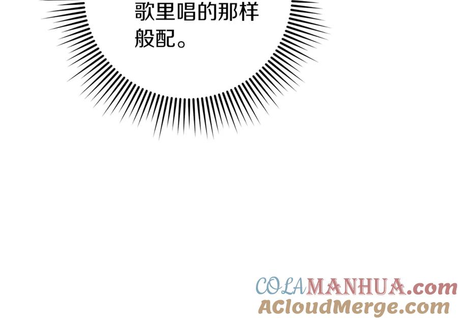 《橡树之下》第3季 启 利普坦从来不跟我说这些事 第85页