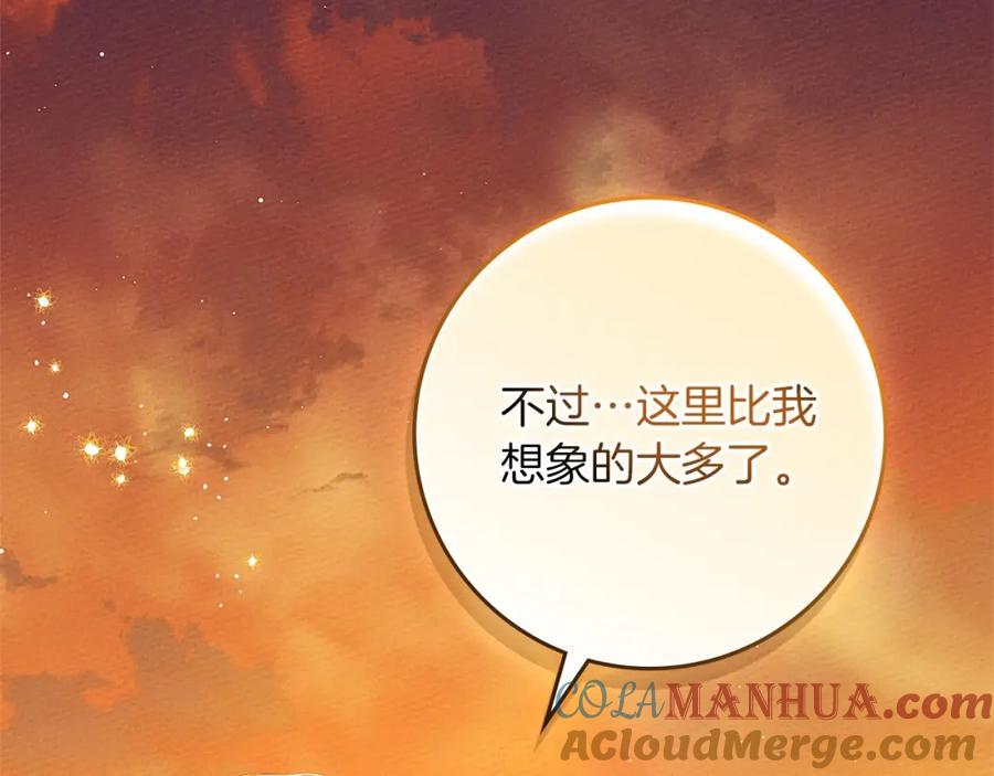 《橡树之下》第3季 启 利普坦从来不跟我说这些事 第133页