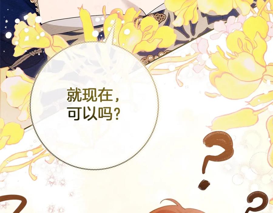 《橡树之下》第3季 启 利普坦从来不跟我说这些事 第110页