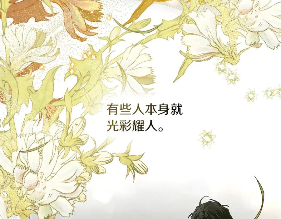 《橡树之下》第3季 启 利普坦从来不跟我说这些事 第79页