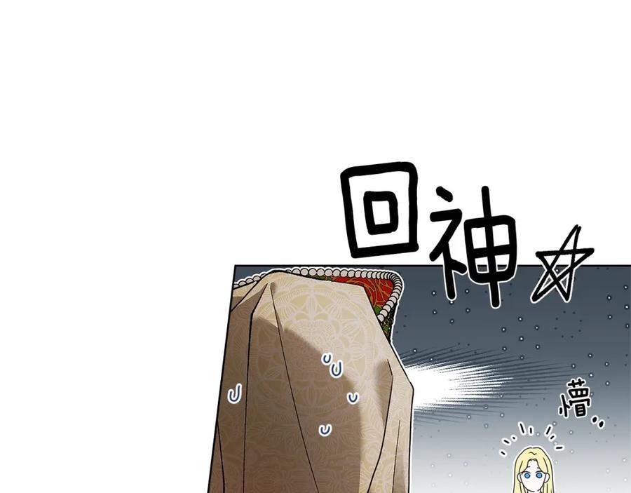 《橡树之下》第3季 启 利普坦从来不跟我说这些事 第30页