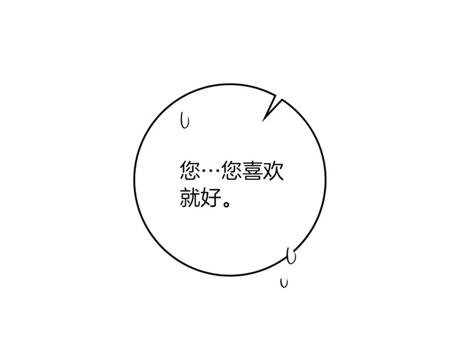 《橡树之下》第3季 启 利普坦从来不跟我说这些事 第102页