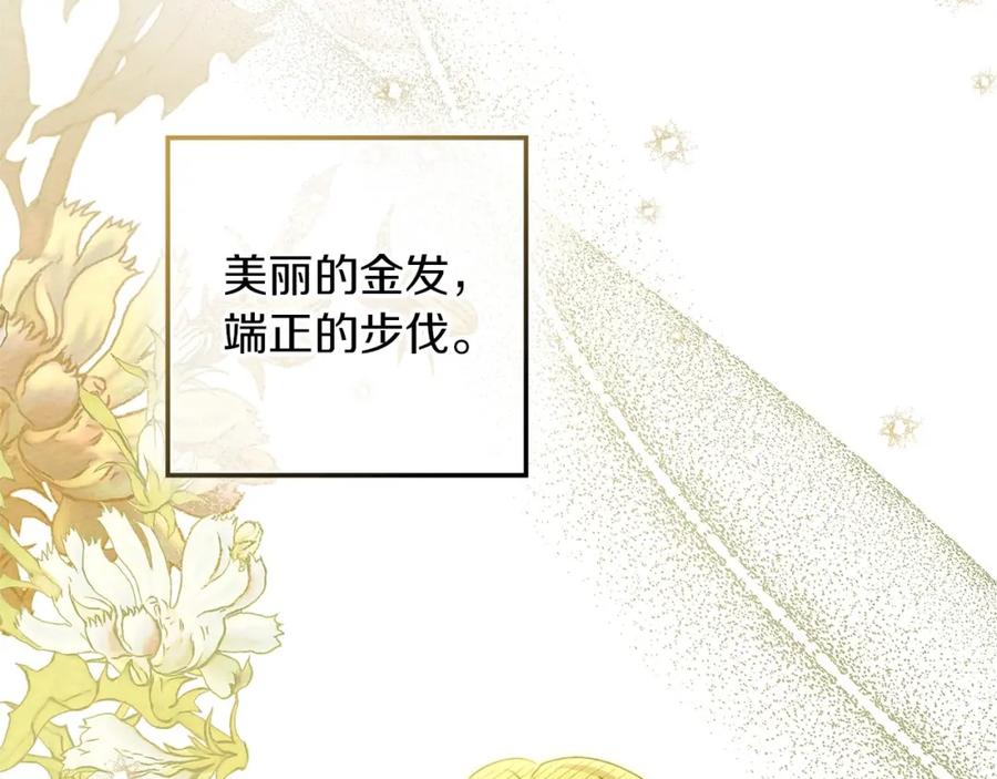 《橡树之下》第3季 启 利普坦从来不跟我说这些事 第74页