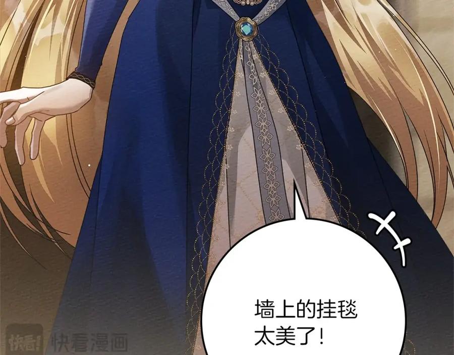 《橡树之下》第3季 启 利普坦从来不跟我说这些事 第98页