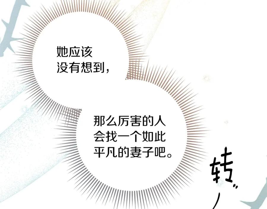 《橡树之下》第3季 启 利普坦从来不跟我说这些事 第187页