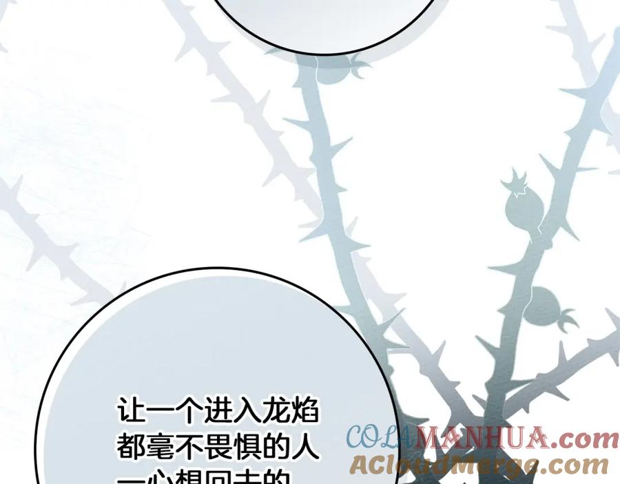 《橡树之下》第3季 启 利普坦从来不跟我说这些事 第177页