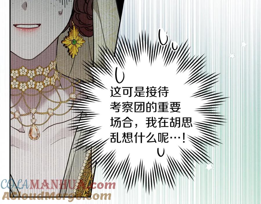 《橡树之下》第3季 启 利普坦从来不跟我说这些事 第33页