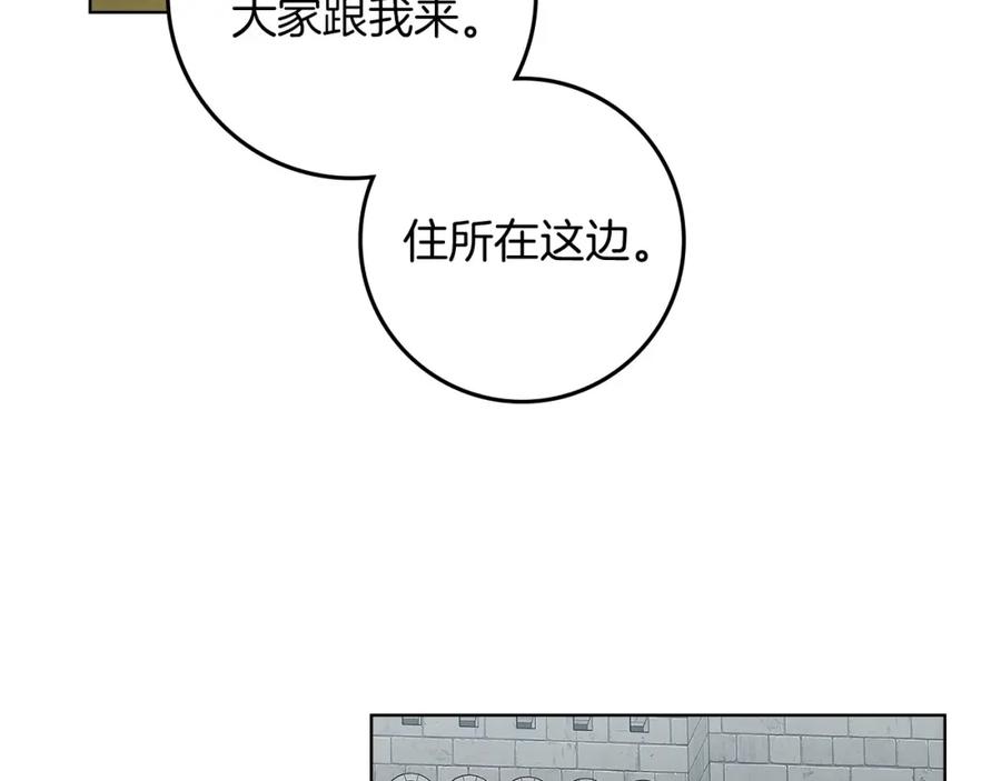 《橡树之下》第3季 启 利普坦从来不跟我说这些事 第20页