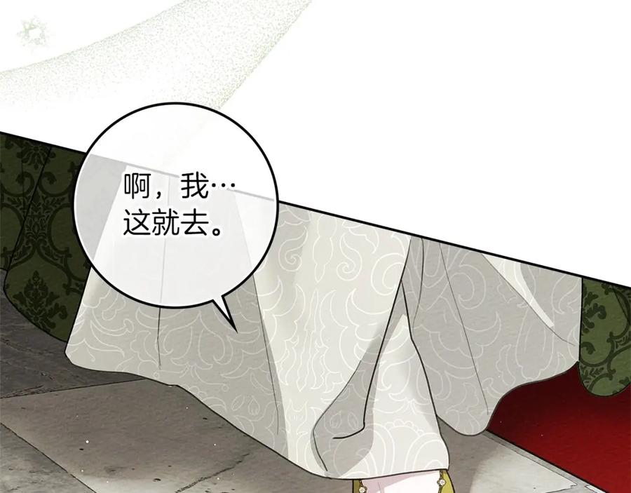 《橡树之下》第3季 启 利普坦从来不跟我说这些事 第67页