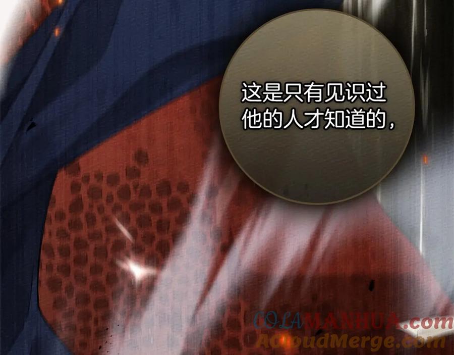 《橡树之下》第3季 启 利普坦从来不跟我说这些事 第157页