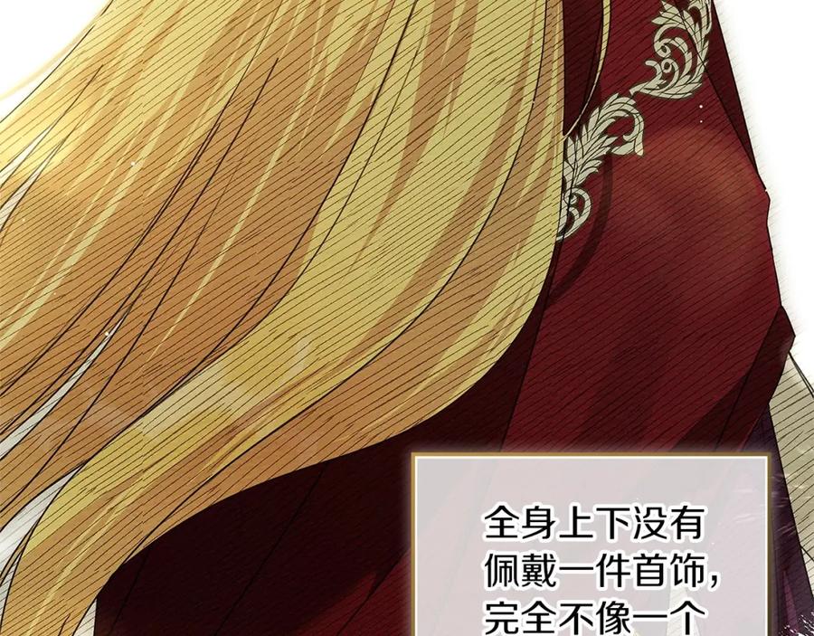 《橡树之下》第3季 启 利普坦从来不跟我说这些事 第76页