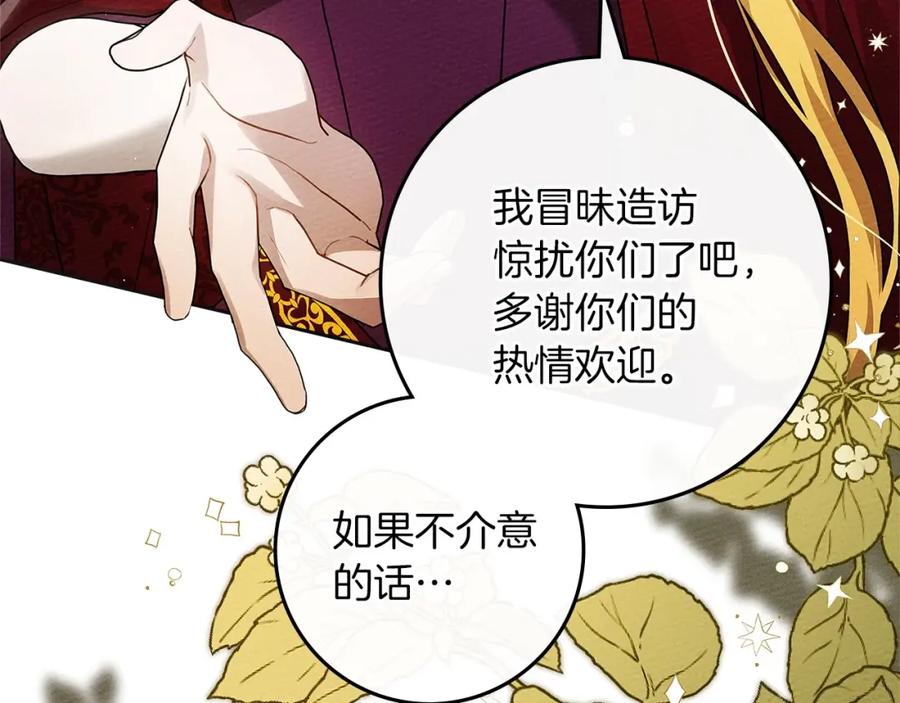 《橡树之下》第3季 启 利普坦从来不跟我说这些事 第10页