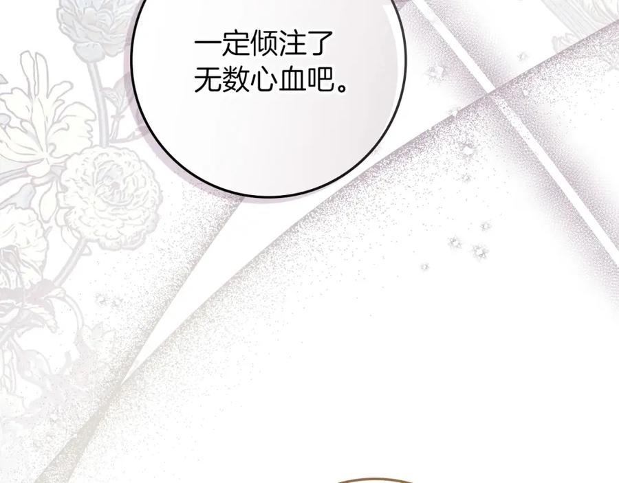 《橡树之下》第3季 启 利普坦从来不跟我说这些事 第140页