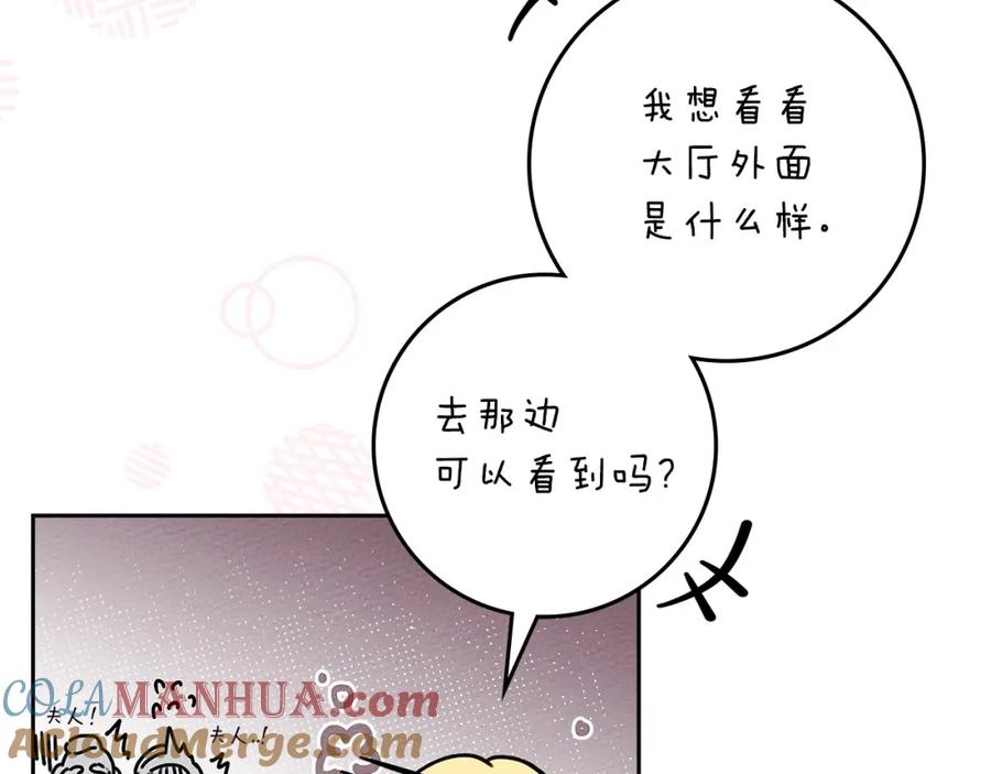 《橡树之下》第3季 启 利普坦从来不跟我说这些事 第117页