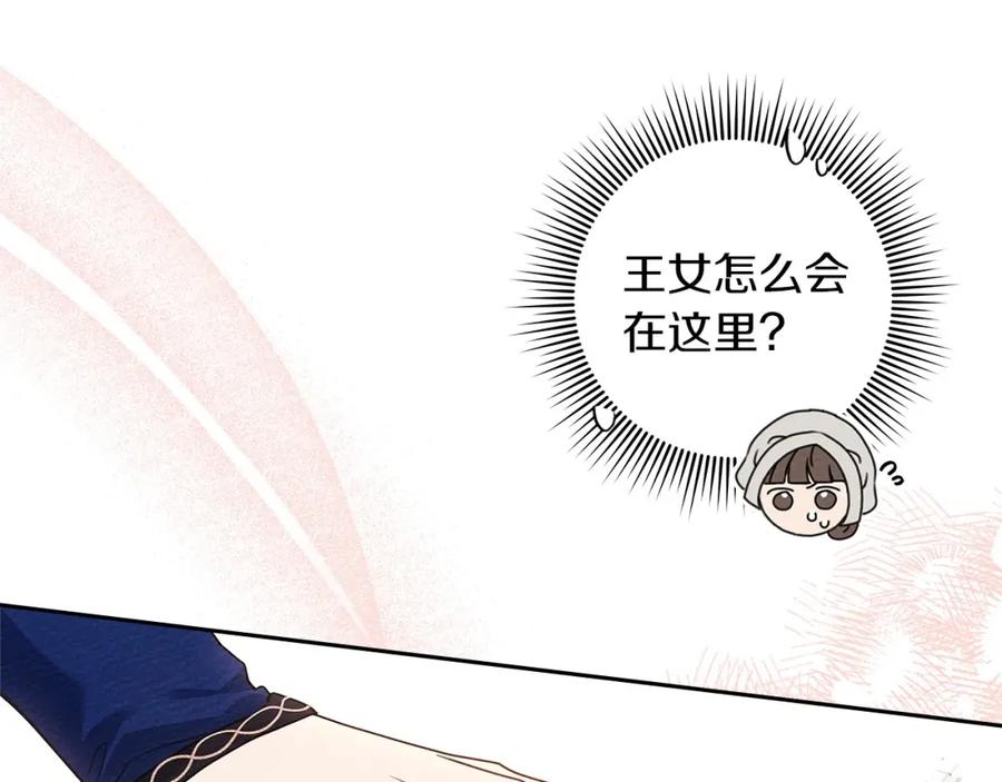 《橡树之下》第3季 启 利普坦从来不跟我说这些事 第103页