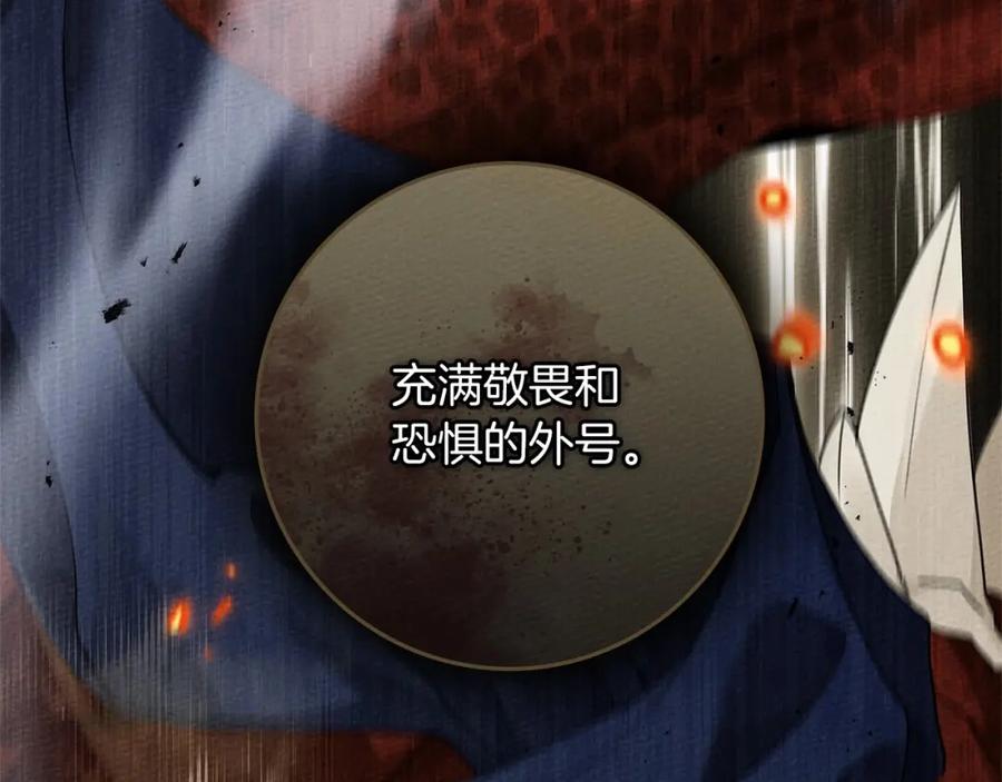 《橡树之下》第3季 启 利普坦从来不跟我说这些事 第158页