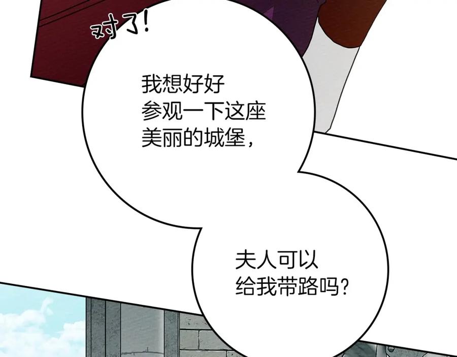 《橡树之下》第3季 启 利普坦从来不跟我说这些事 第55页