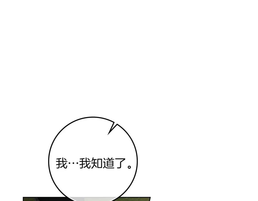 《橡树之下》第3季 启 利普坦从来不跟我说这些事 第18页