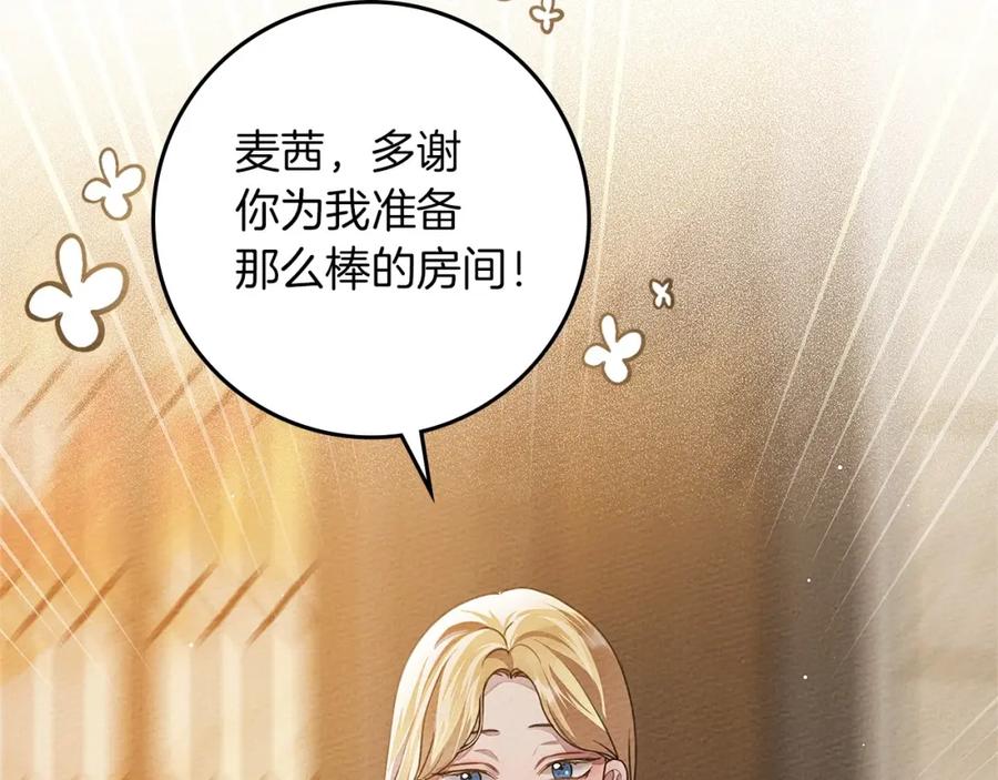 《橡树之下》第3季 启 利普坦从来不跟我说这些事 第96页