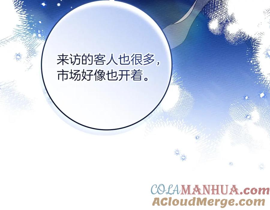 《橡树之下》第3季 启 利普坦从来不跟我说这些事 第137页