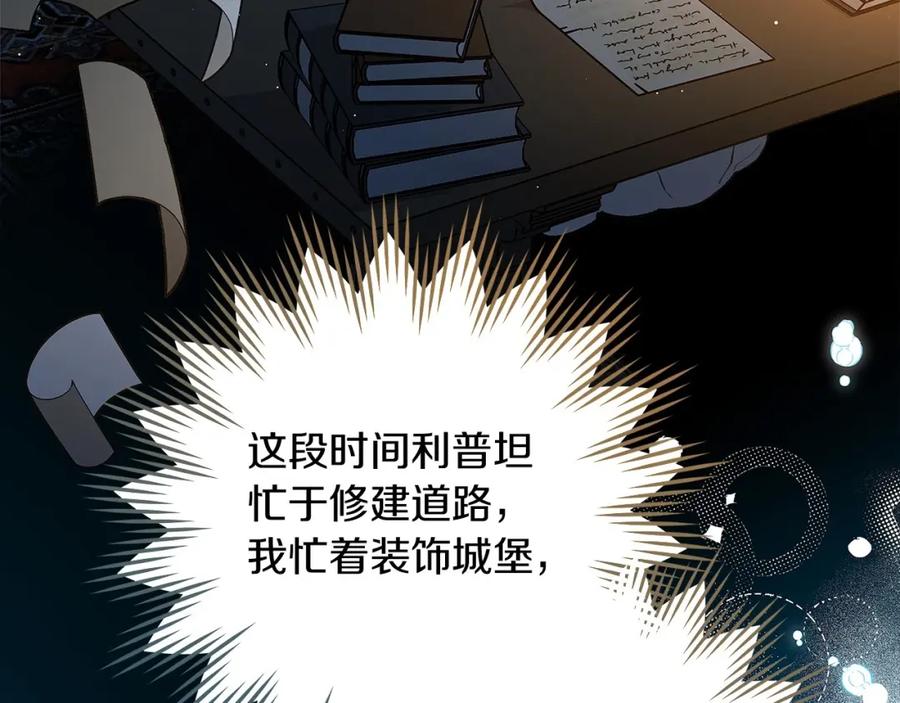 《橡树之下》第3季 启 利普坦从来不跟我说这些事 第26页