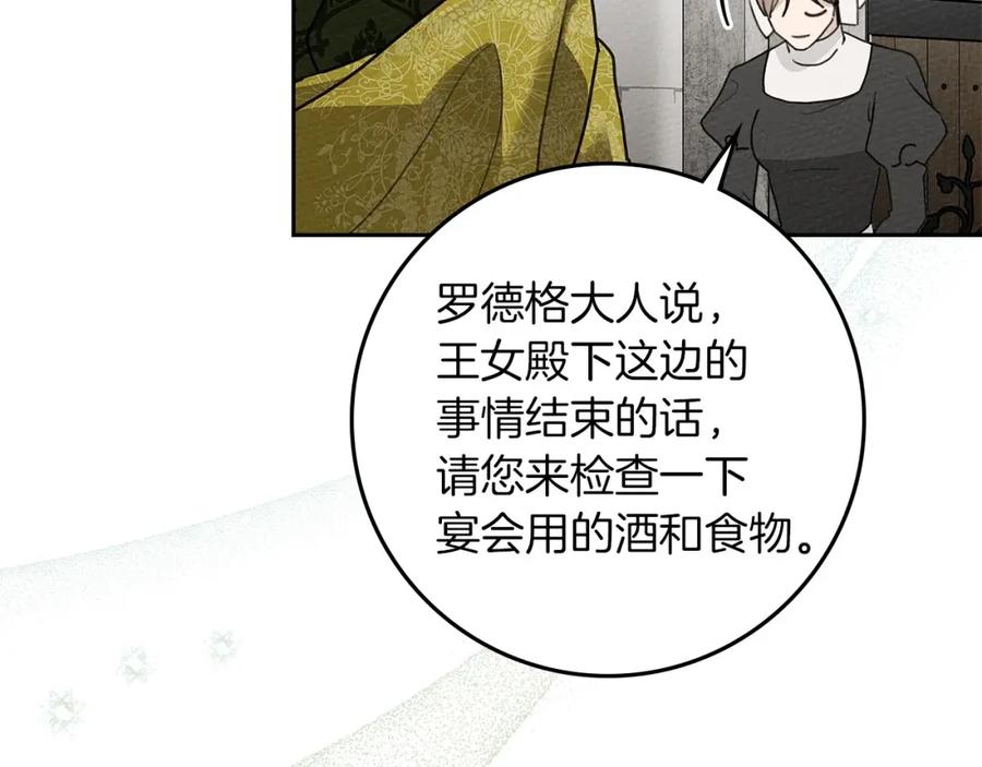 《橡树之下》第3季 启 利普坦从来不跟我说这些事 第66页
