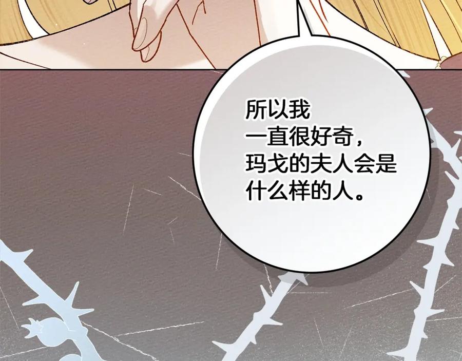 《橡树之下》第3季 启 利普坦从来不跟我说这些事 第175页