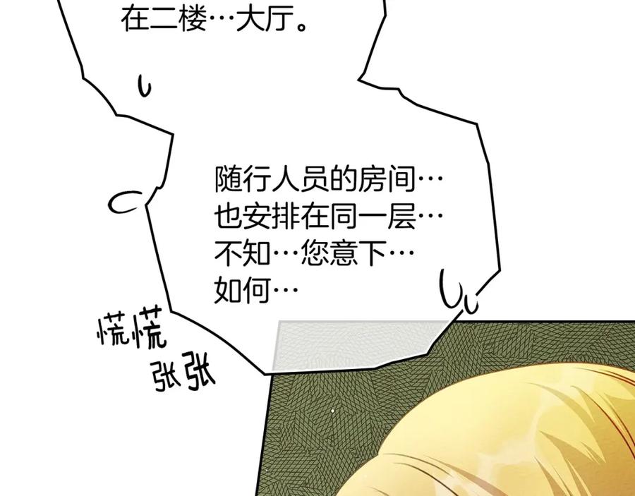 《橡树之下》第3季 启 利普坦从来不跟我说这些事 第35页