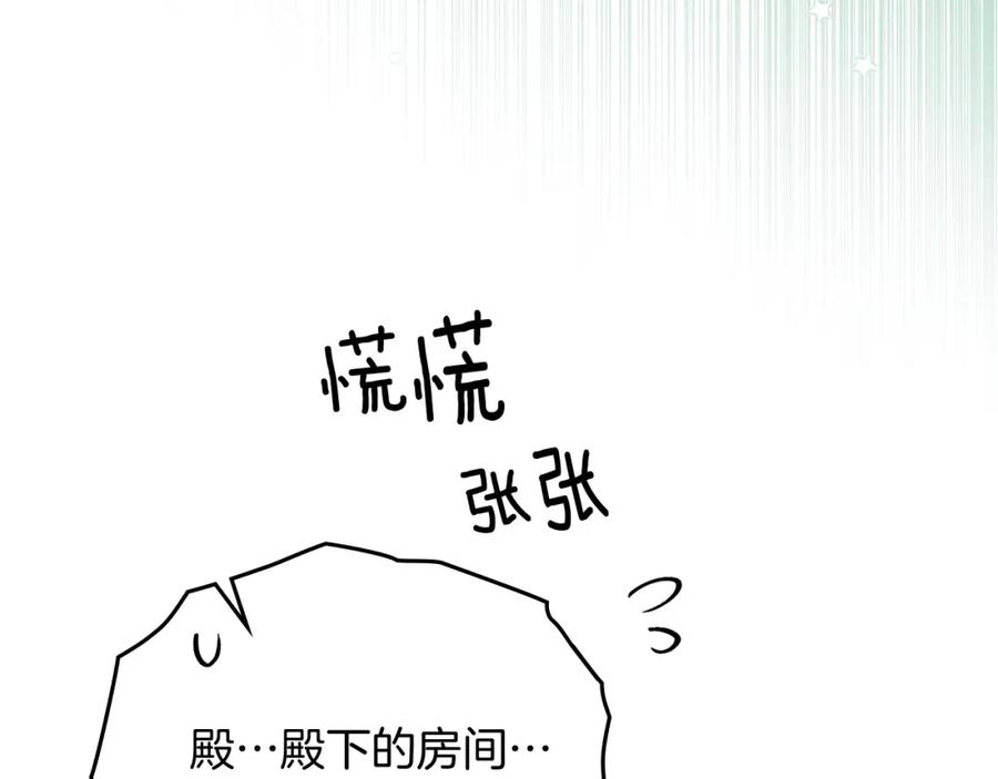 《橡树之下》第3季 启 利普坦从来不跟我说这些事 第34页