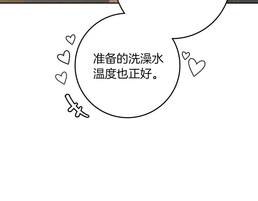 《橡树之下》第3季 启 利普坦从来不跟我说这些事 第99页