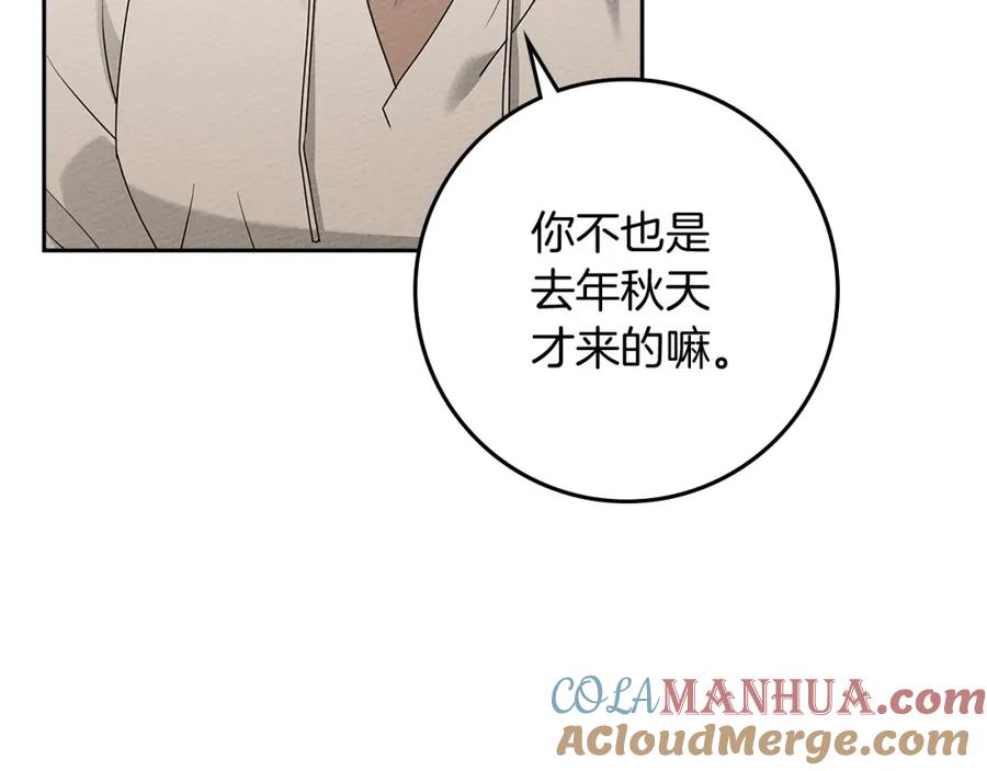 《橡树之下》第66话 我忍得有多辛苦…你知道吗？ 第49页