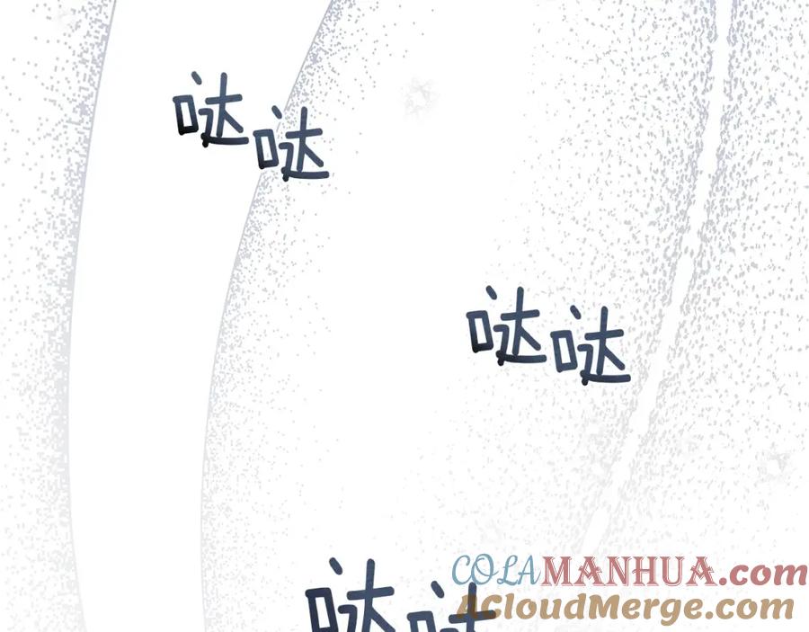 《橡树之下》第66话 我忍得有多辛苦…你知道吗？ 第173页