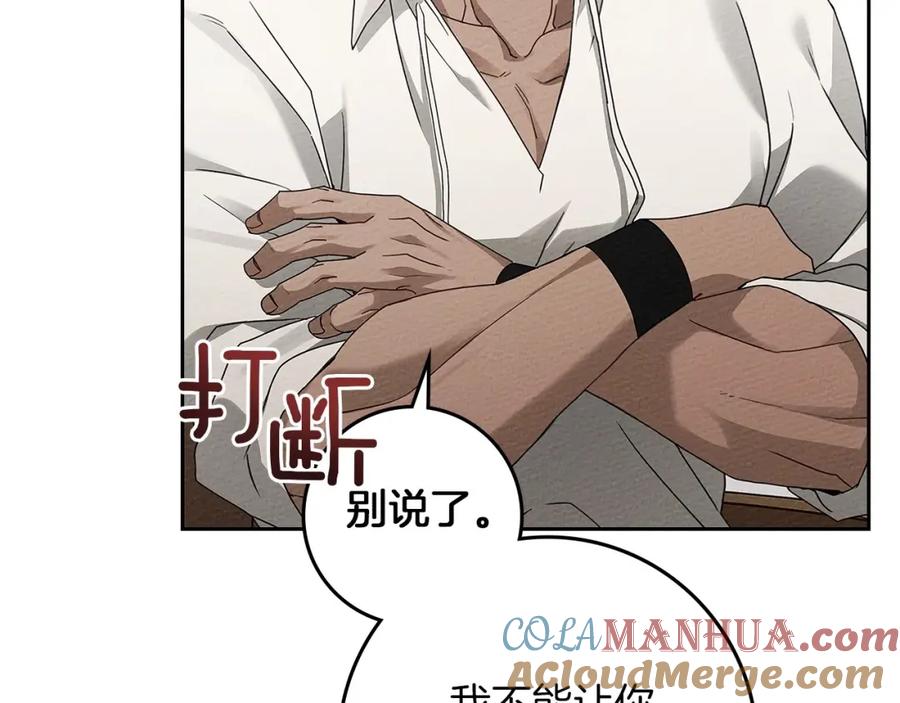 《橡树之下》第66话 我忍得有多辛苦…你知道吗？ 第65页