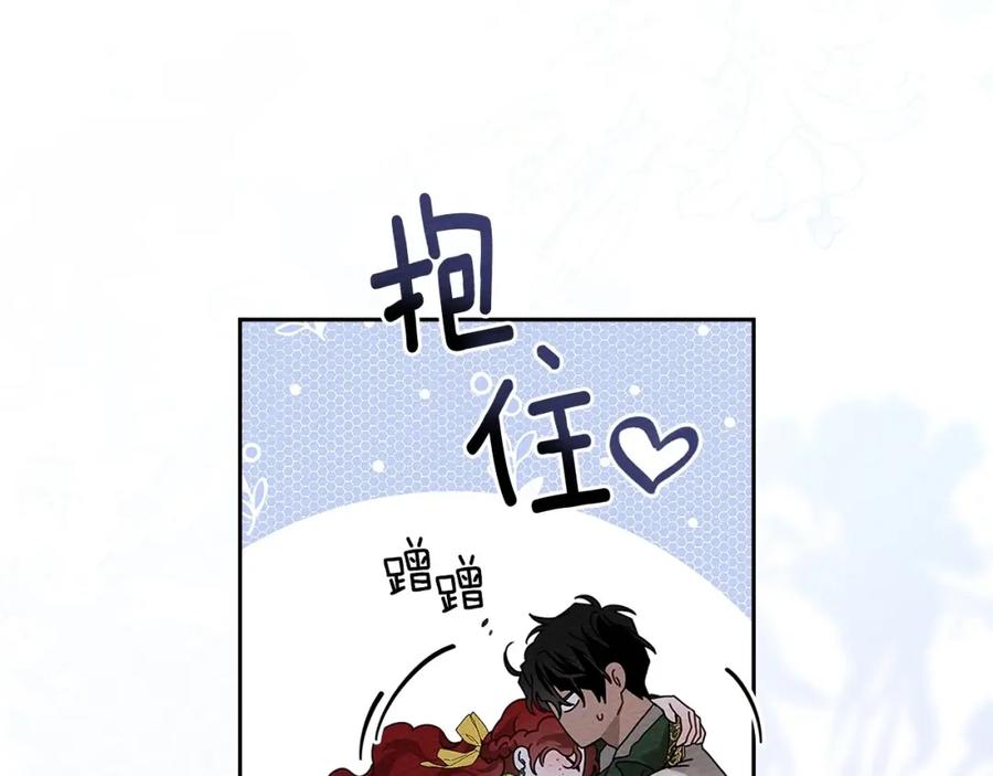 《橡树之下》第66话 我忍得有多辛苦…你知道吗？ 第132页