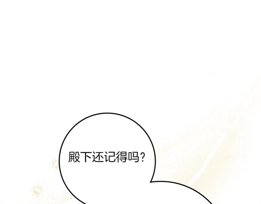《橡树之下》第66话 我忍得有多辛苦…你知道吗？ 第99页