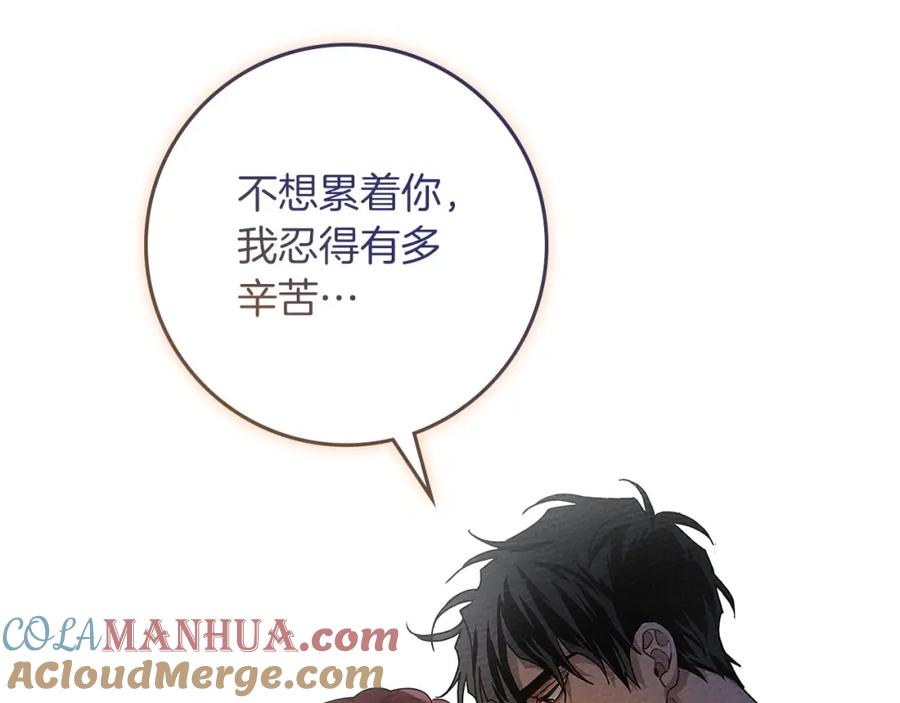 《橡树之下》第66话 我忍得有多辛苦…你知道吗？ 第137页