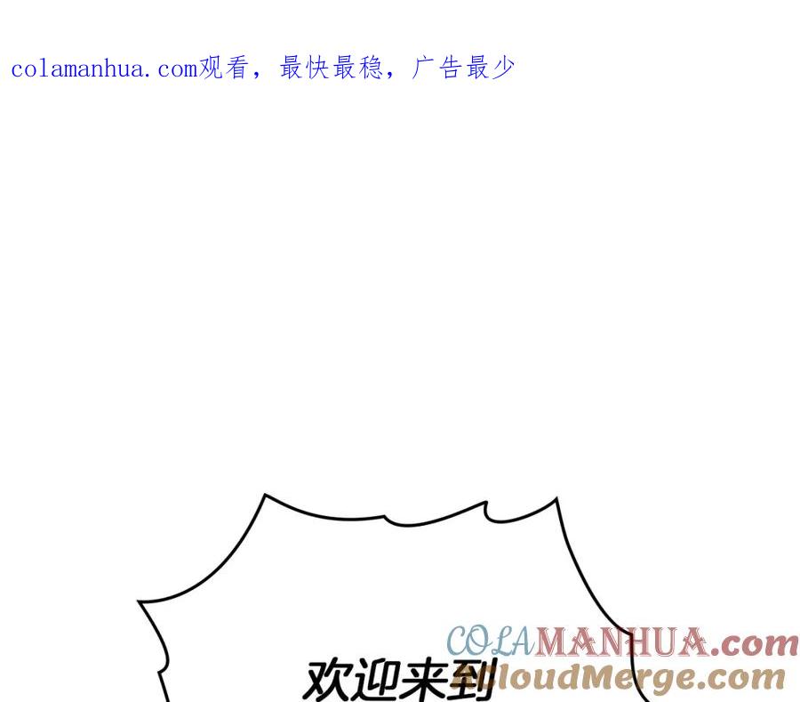 《橡树之下》第66话 我忍得有多辛苦…你知道吗？ 第1页