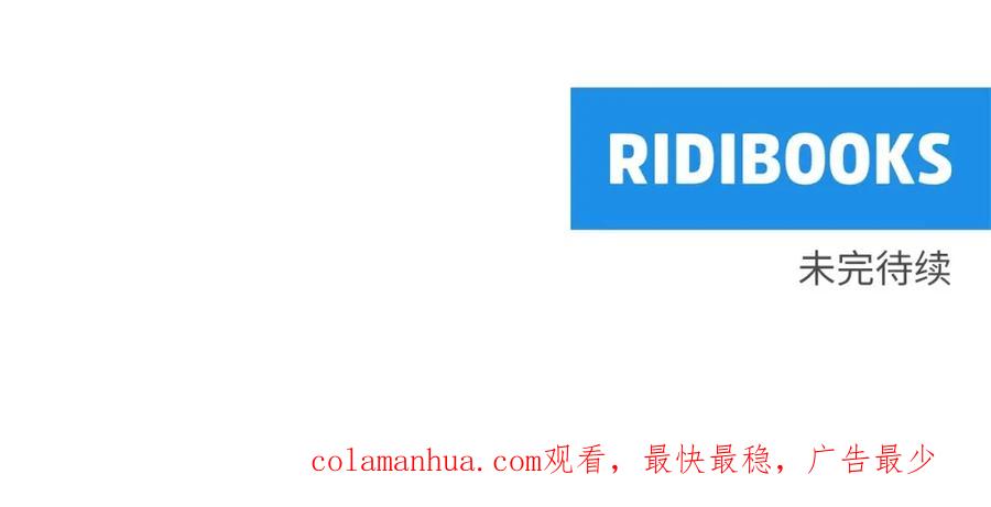 《橡树之下》第66话 我忍得有多辛苦…你知道吗？ 第184页