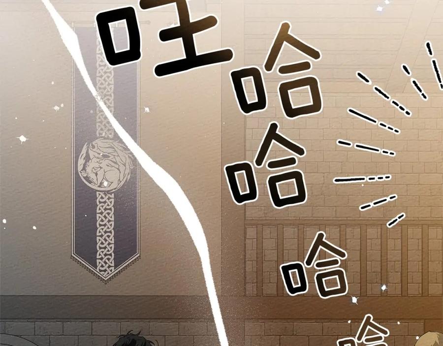 《橡树之下》第66话 我忍得有多辛苦…你知道吗？ 第103页