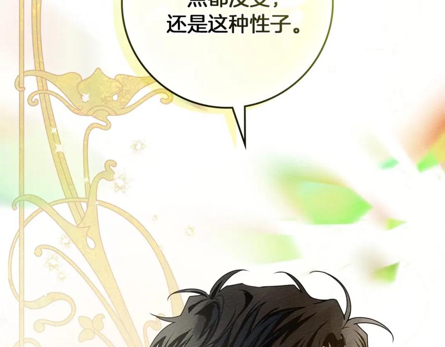 《橡树之下》第66话 我忍得有多辛苦…你知道吗？ 第91页