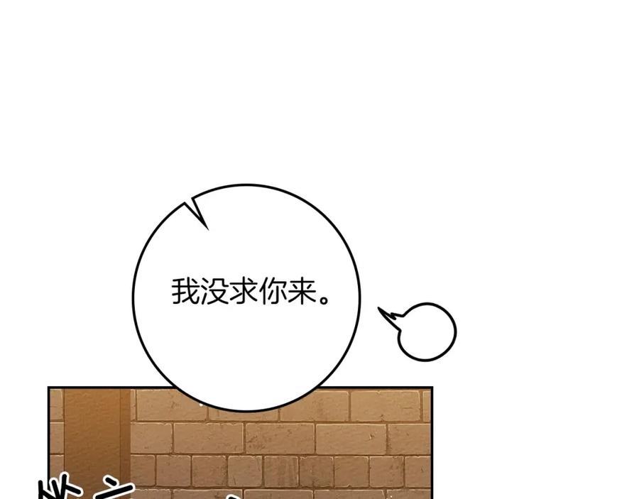 《橡树之下》第66话 我忍得有多辛苦…你知道吗？ 第20页