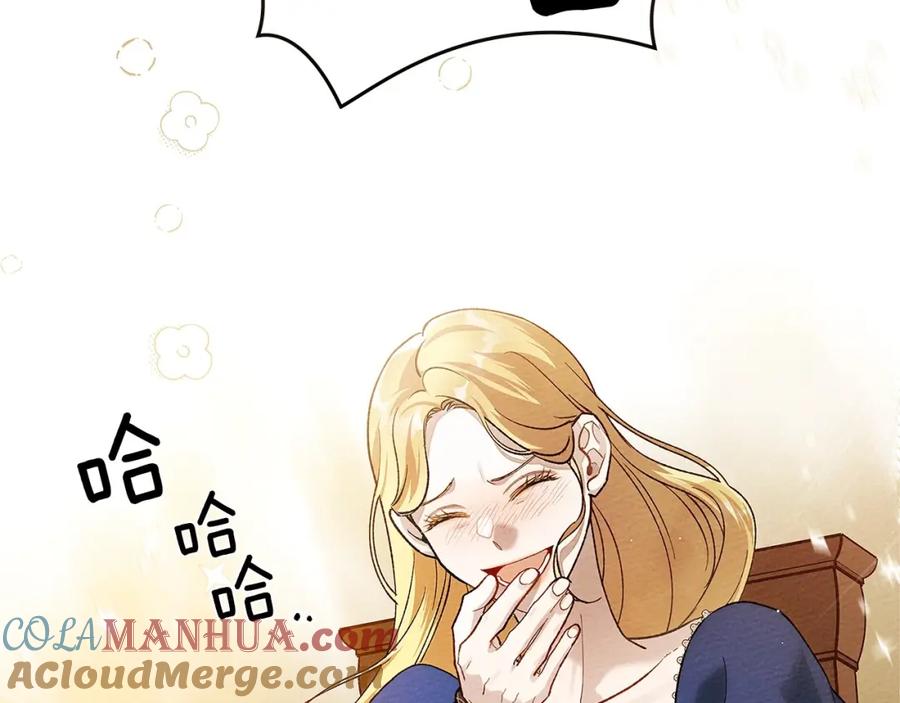 《橡树之下》第66话 我忍得有多辛苦…你知道吗？ 第25页