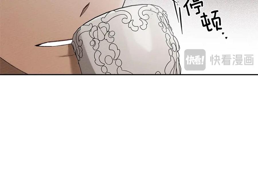 《橡树之下》第66话 我忍得有多辛苦…你知道吗？ 第30页